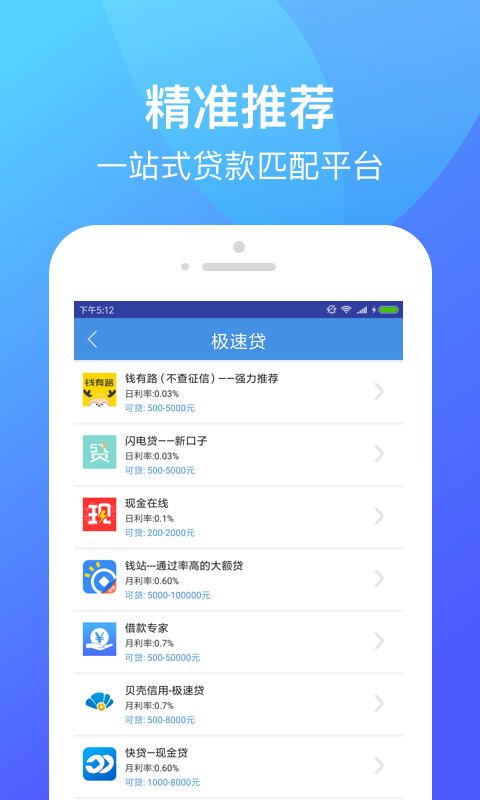 花乐宝安卓版  v1.1图3