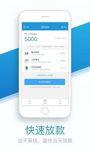 急用钱7天app下载  v1.0图2