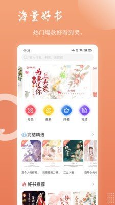 读乐星空2023  v1.0.00图1