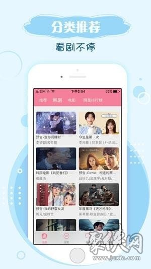 手机韩剧网  v1.0图3