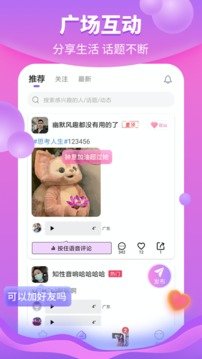 花火真人交友app  v4.3.2图3