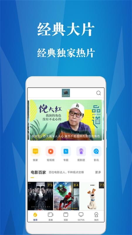 首惠电影app