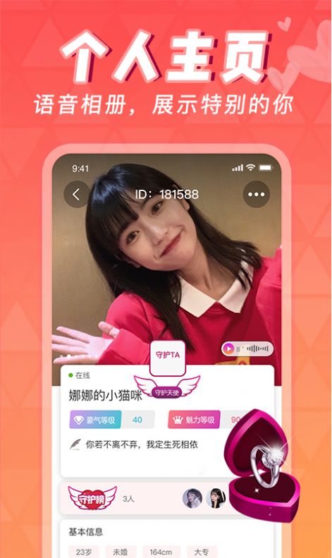 花枝交友2023  v1.0.1图3