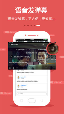 手机电视app  v8.3.9图1