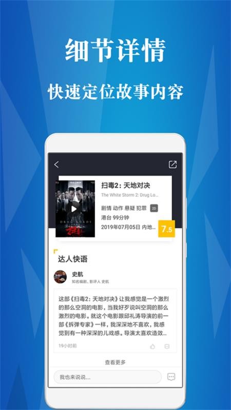 首惠电影app  v5.0.1图3