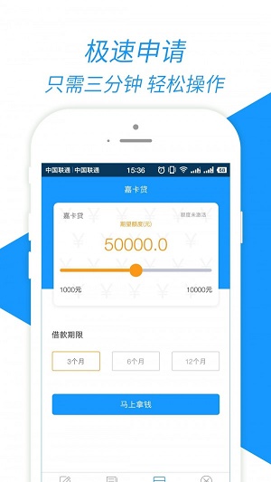 嘉卡贷app官方下载最新