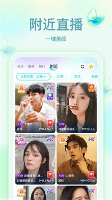 奇乐直播下载安装  v4.0.7图2