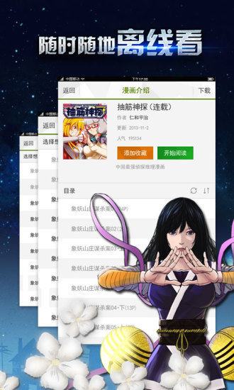 多多漫画最新版本下载  v1.0.0图2