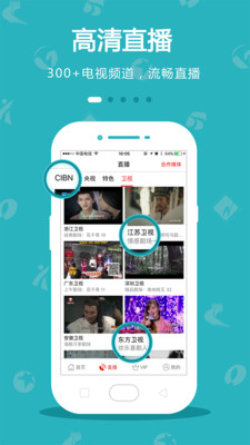 手机电视app  v8.3.9图5