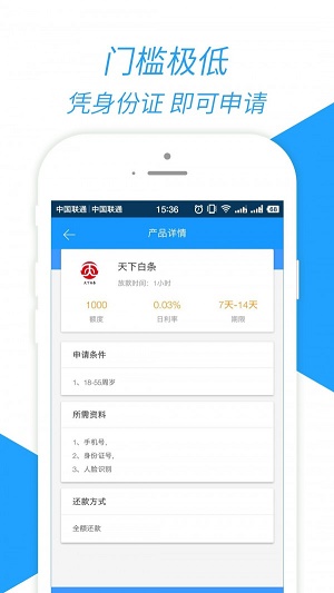 嘉卡贷app官方下载最新  v1.3.8图2