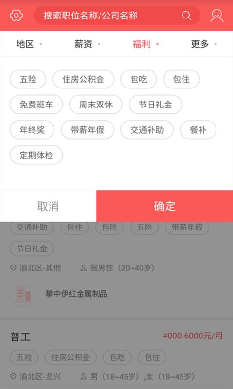 快米工作  v2.6.0图2