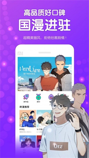 咚漫漫画官网在线观  v1.3.6图4