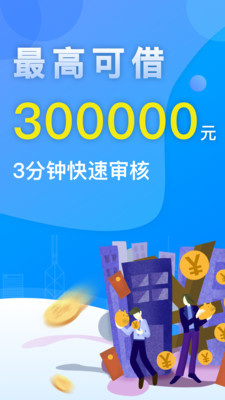 惠享金融AppIoS下载