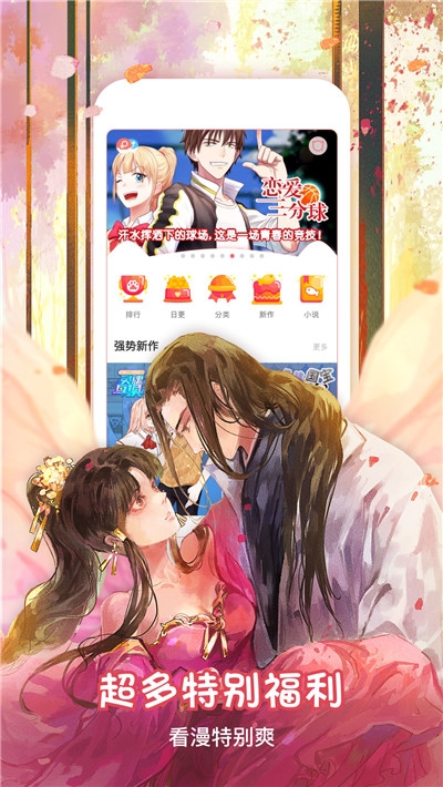 叮咚漫画免费漫画页面在线看漫画免费  v1.0.1图2