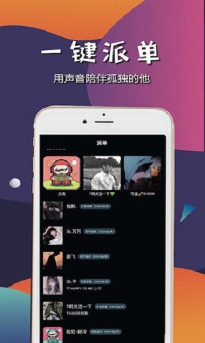 哈尼语音下载app  v1.0图3