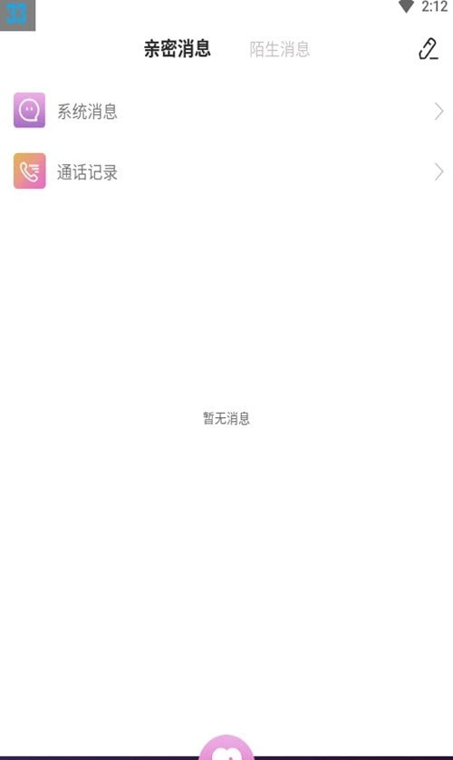 欢酷约会交友2024  v1.2.0图3