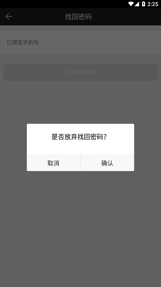 和对讲基础版app  v7.3图1