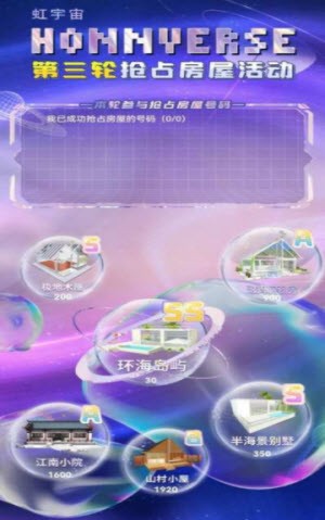 虹宇宙下载4.1.8  v3.2.5图3