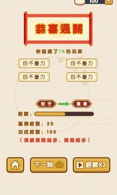 成语后宫秘史  v1.3图2