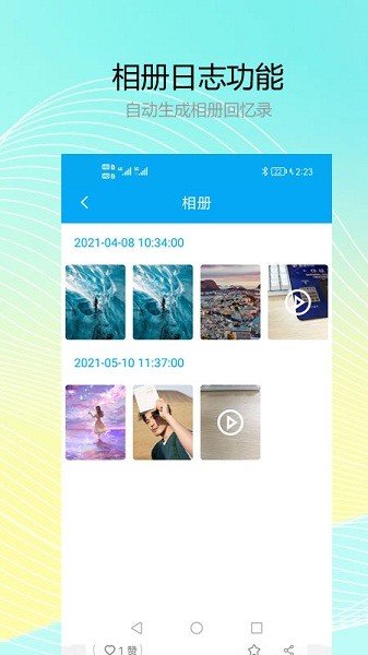 记小云日记  v1.0.1.3图3