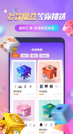 鸿运魔盒  v1.0.220107.630图2