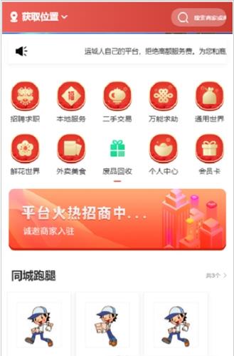 闪电必达  v1.0.0图3