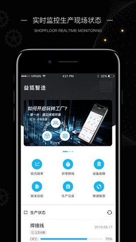 玩转工厂  v4.2.7图3