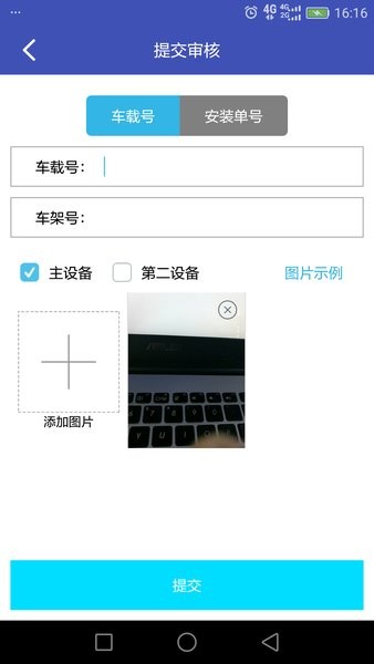 加号助手  v3.0.8图3