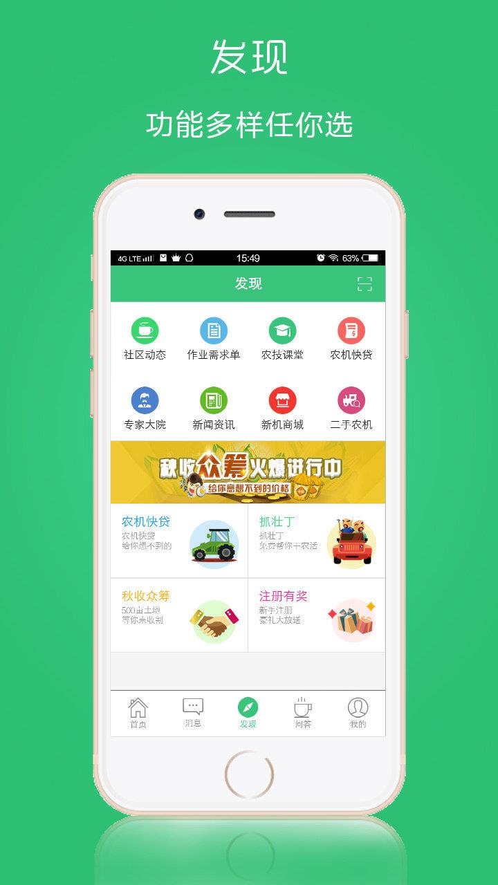 e田农户  v2.7.5图1