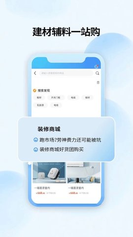 妆新家  v1.3.5图3