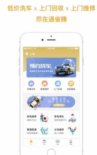 遇省赚  v1.2.0图1