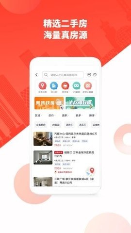 到家了生活  v4.2.2图1