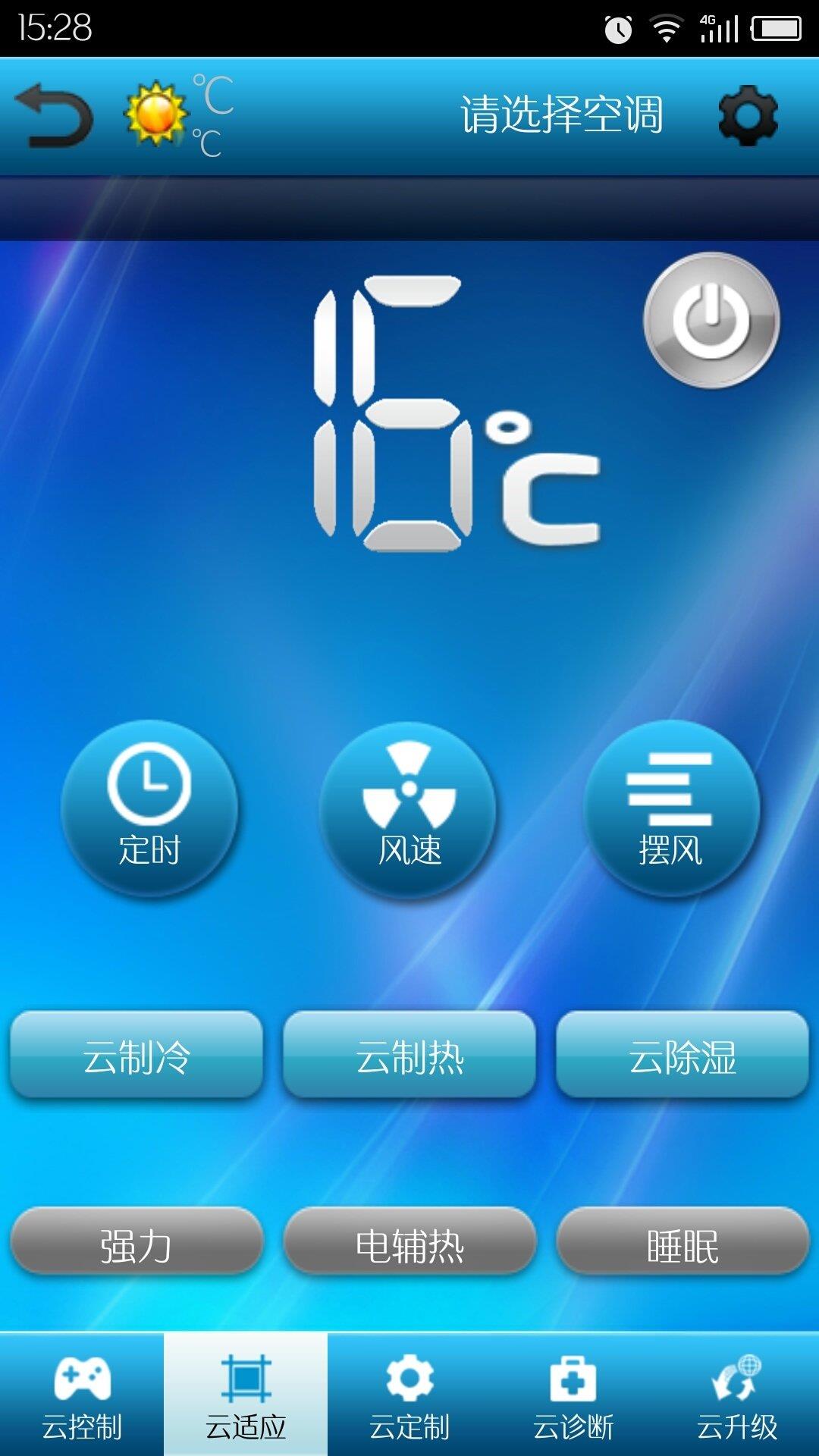 志高空调派工  v2.2.0图3