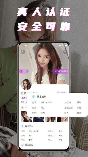 积木附近聊免费版  v1.0.0图2