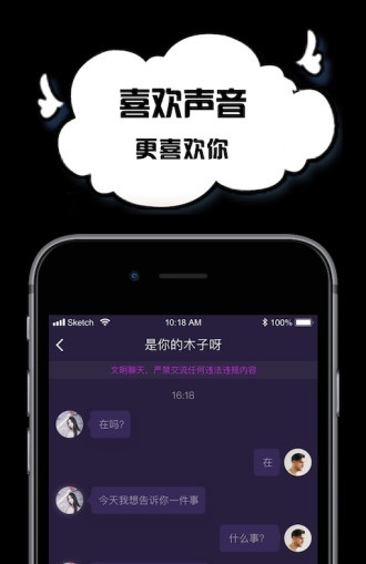 空空语音app  v2.9.0.0图3