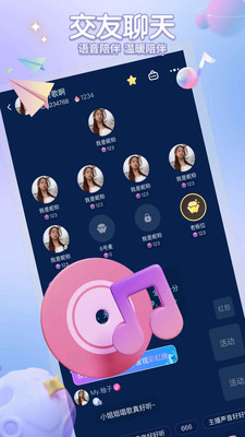 聚星派对app  v1.0.00图1