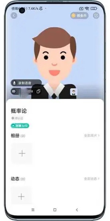 可遇见交友app  v1.0图1