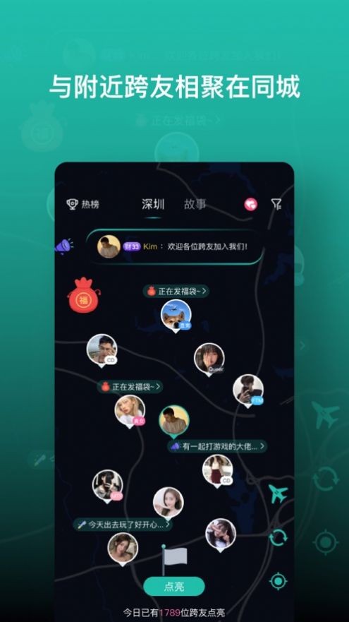 跨友免费版  v1.0.0图2