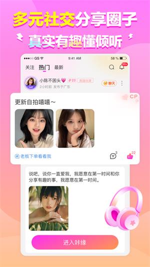 咔缘2023  v1.0.0图1