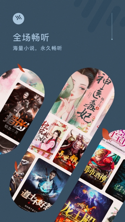 番茄畅听去广告破解版3.7  v1.0.1.32图3