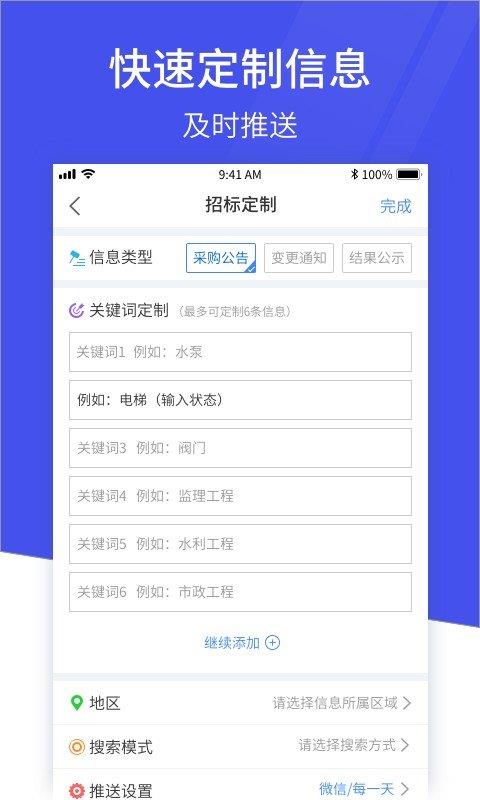 马蜂盯标  v2.0.7图1