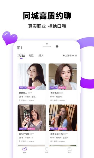 画音交友最新版  v1.4图3