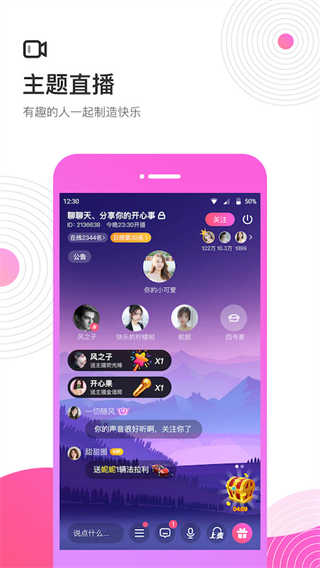 考米语音交友app下载  v2.1图1