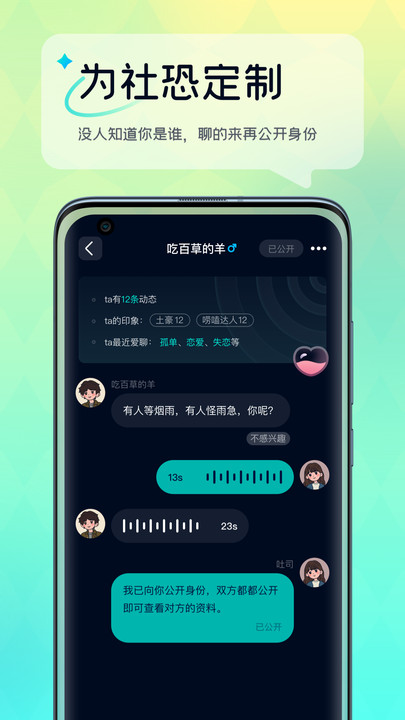 回音树洞手机版  v1.2.1图3