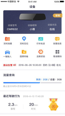 和路通  v2.3.7图3