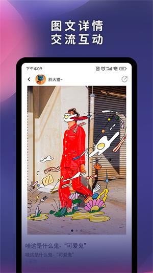 可喵app  v1.5.8图4