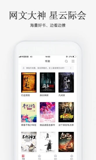 海棠搜书app官网版下载苹果版  v1.0图1