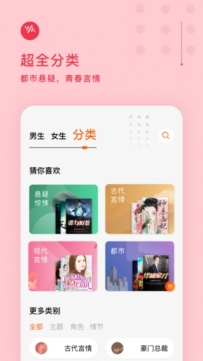 番茄畅听去广告破解版3.7  v1.0.1.32图1