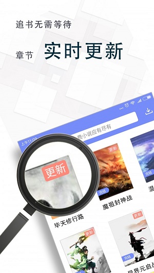 海棠读书app下载官网  v1.0图3