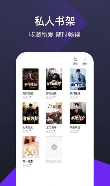 河马免费小说手机版  v1.0.9.100图3